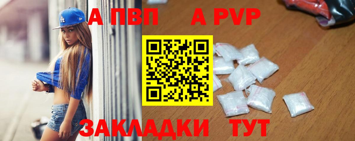 Альфа ПВП СК  Вход с VPN  купить   Alpha PVP СК  Альфа ПВП  Alfa_PVP СК  Можайск 