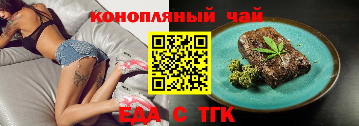 Можайск  Еда ТГК марихуана  Вход с VPN 