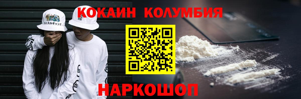 COCAIN Columbia  Cocaine  Cocaine FishScale  Можайск  Вход с VPN 