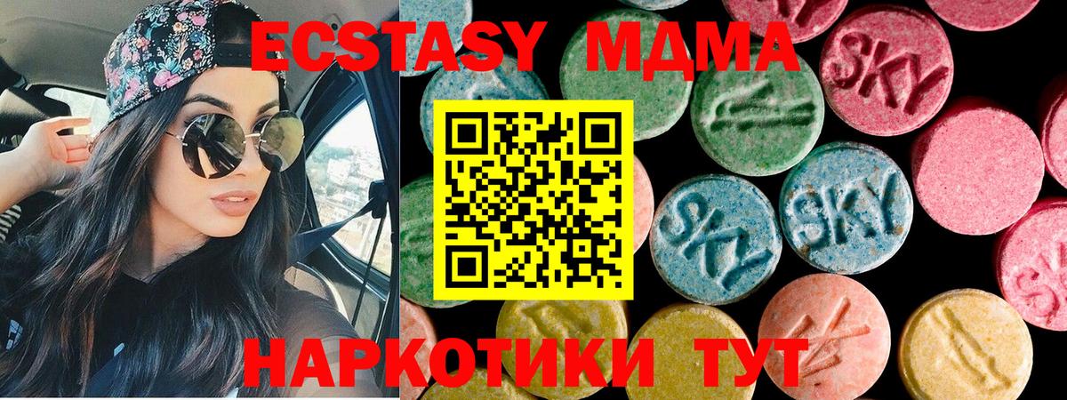 Ecstasy ешки  Вход с VPN  Можайск  ЭКСТАЗИ Cube 