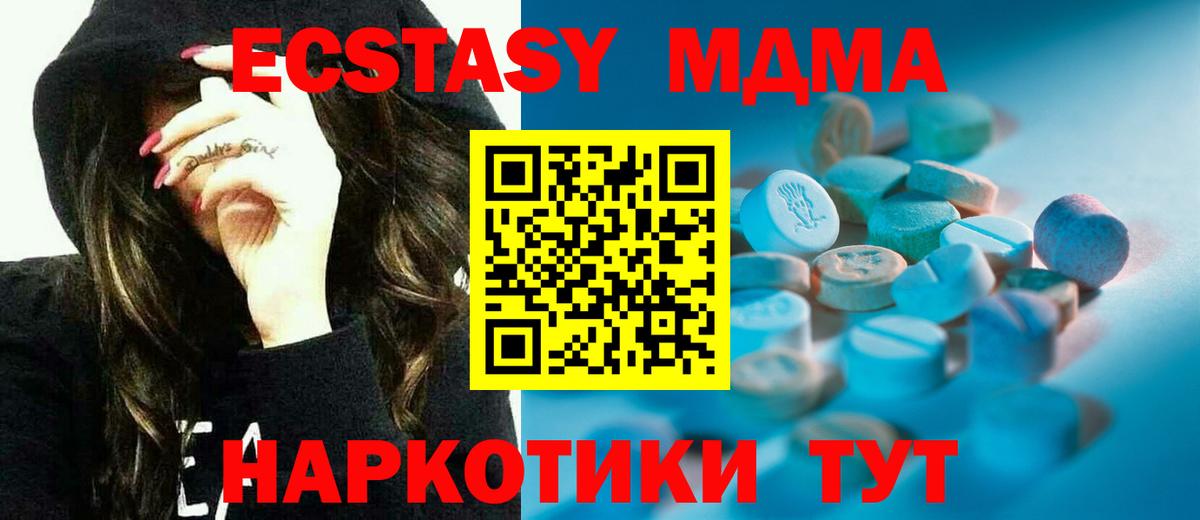 ЭКСТАЗИ таблы Можайск