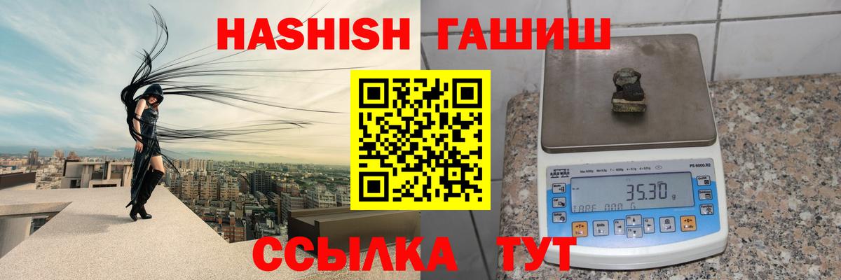 ГАШ гарик  Вход с VPN  ГАШ hashish  Можайск 