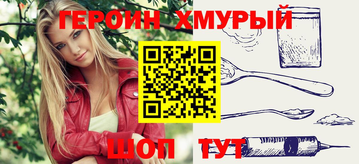 ГЕРОИН афганец  Вход с VPN  Можайск 