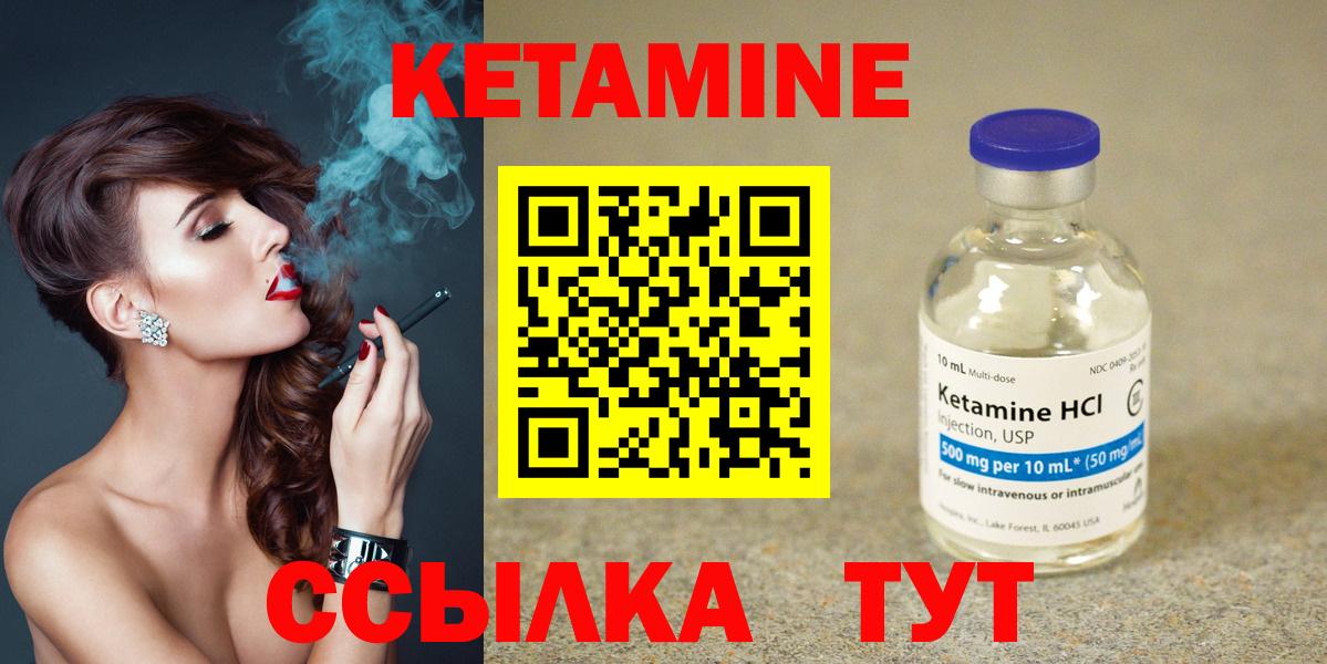 Можайск  КЕТАМИН ketamine  Кетамин ketamine  Вход с VPN 