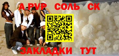 спайс Донской