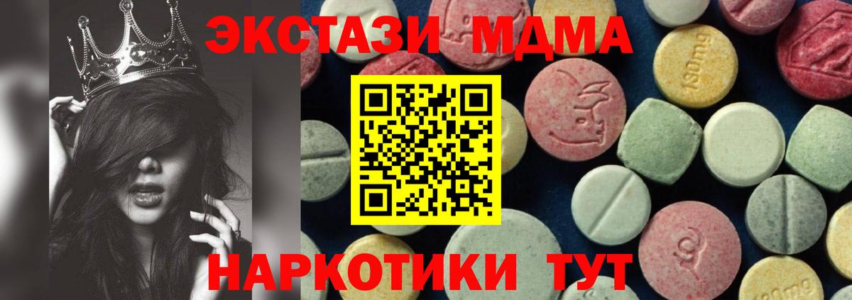 МДМА VHQ  МДМА  Можайск  Вход с VPN  MDMA VHQ 
