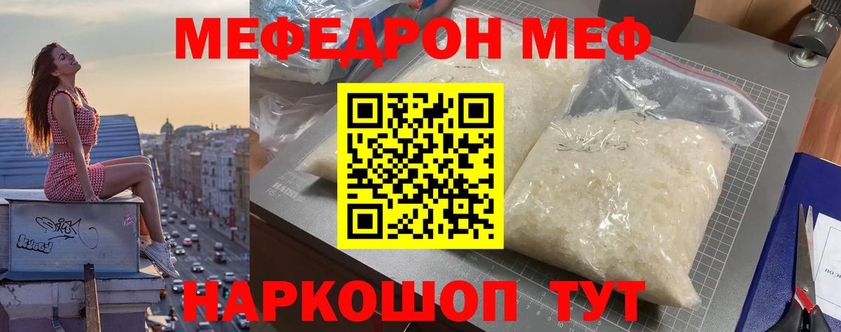 МЕФ  МЕФ VHQ  Вход с VPN  MEGA маркетплейс  Можайск  МЯУ-МЯУ мяу мяу  Меф 