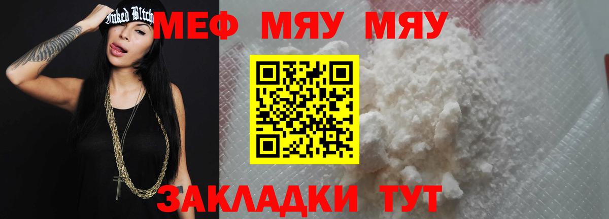 Мефедрон  Можайск