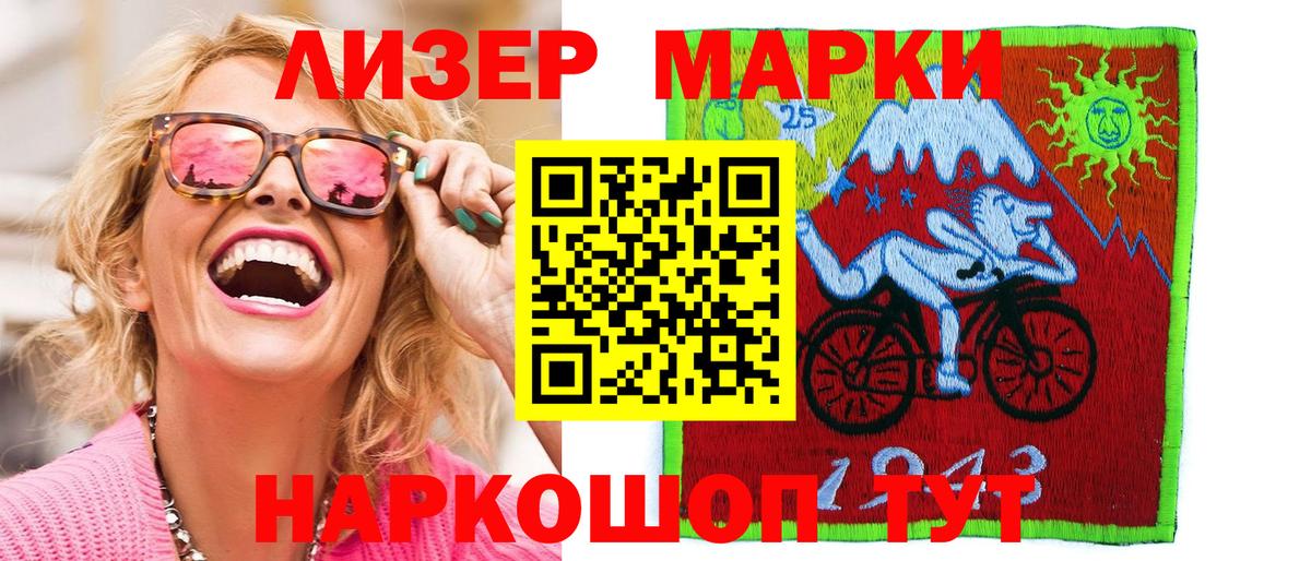 Можайск  Марки 25I-NBOMe 1,5мг  Марки 25I-NBOMe 1,5мг  Вход с VPN 