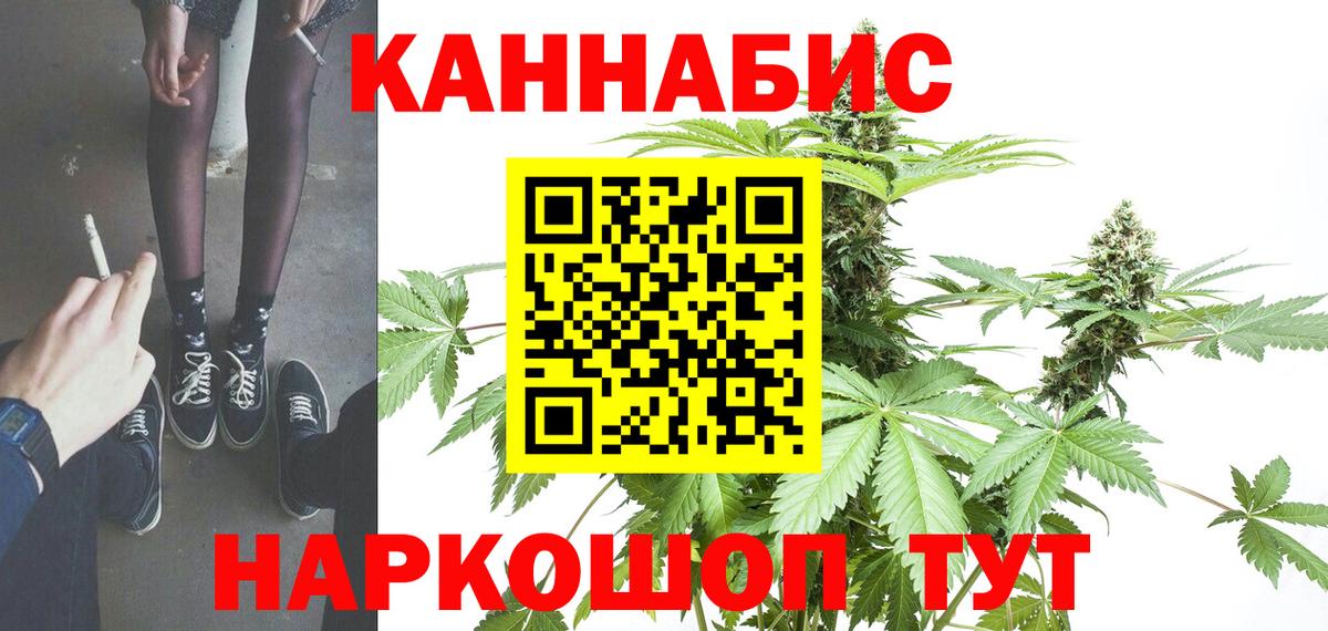 Можайск  Каннабис тримм  Вход с VPN  Конопля SATIVA & INDICA  Каннабис AK-47 